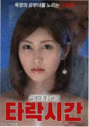 疯狂欲望电影索引卡 无眠之城 都市剧集封面
