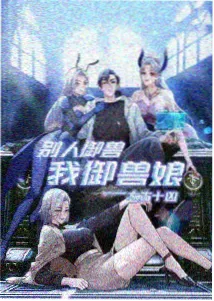 疯狂欲望电影索引卡 深潜者 动画剧集封面